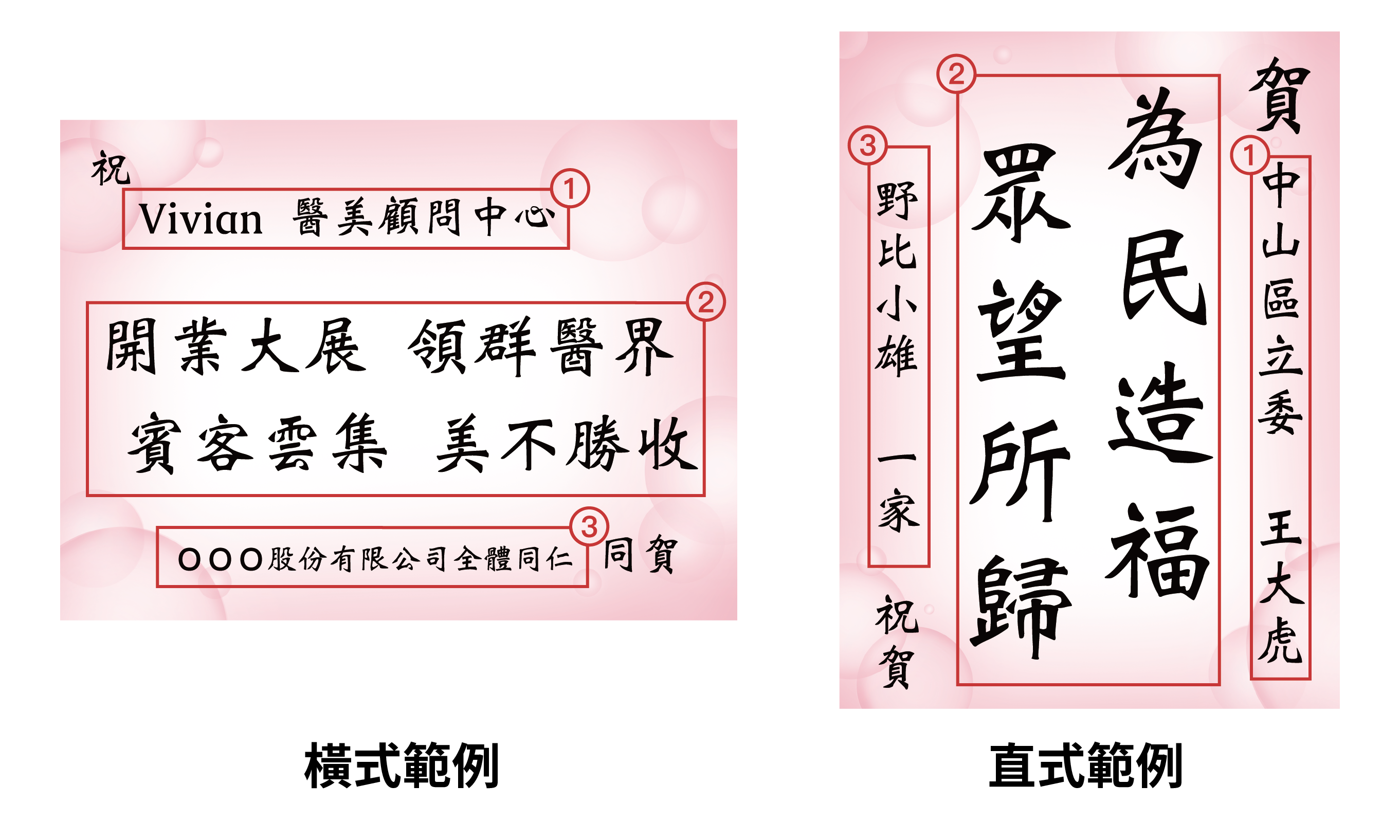 喜慶花卡