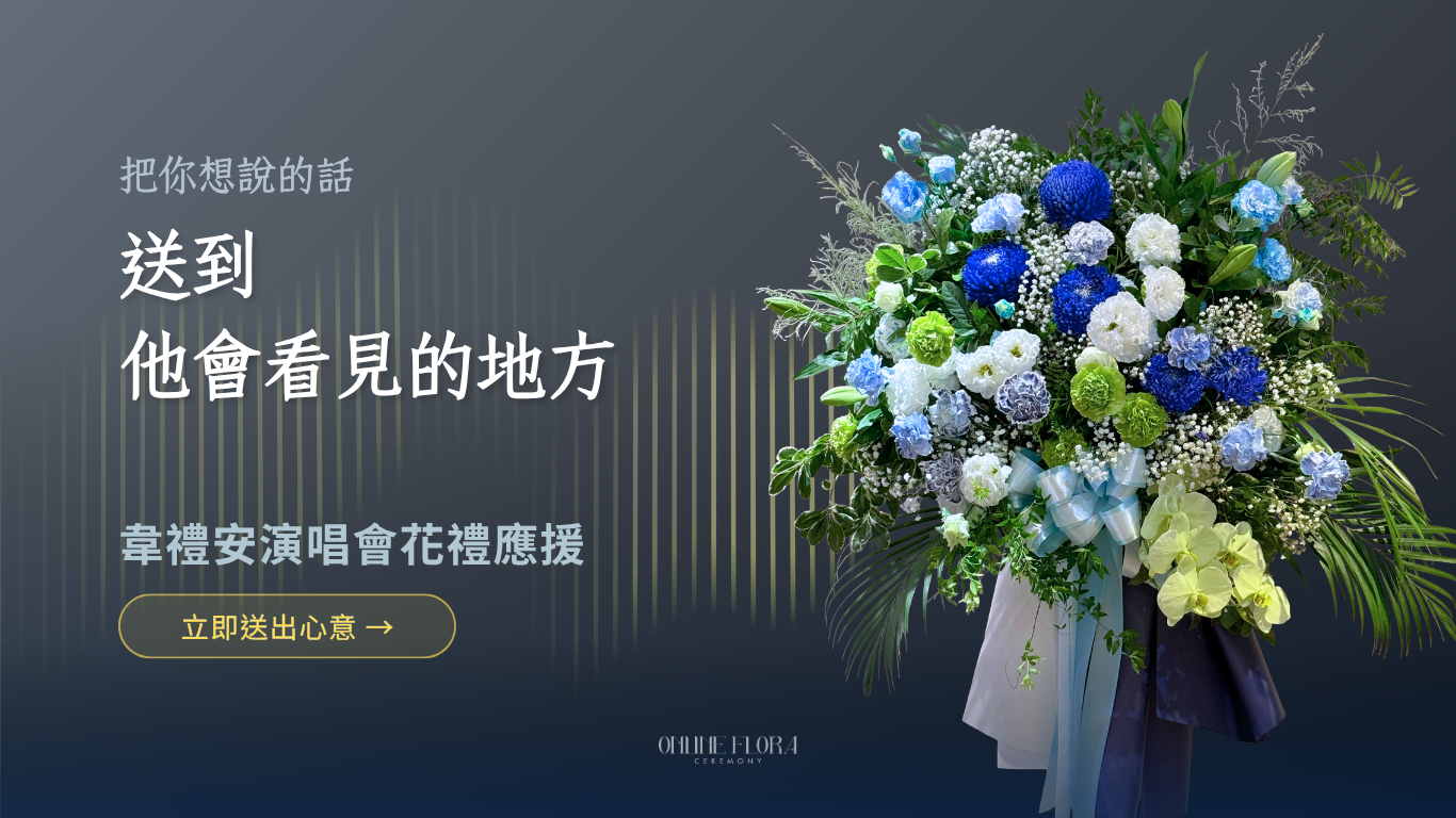 2026 韋禮安演唱會1